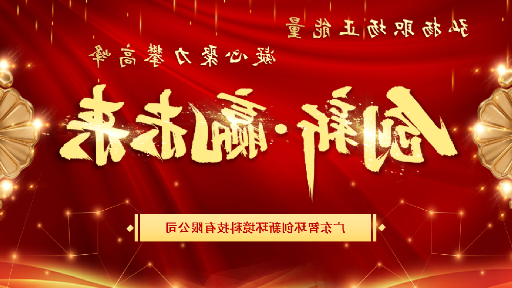 “弘扬职场正能量，凝心聚力攀高峰”威尼斯人网赌公司开展八周年主题活动